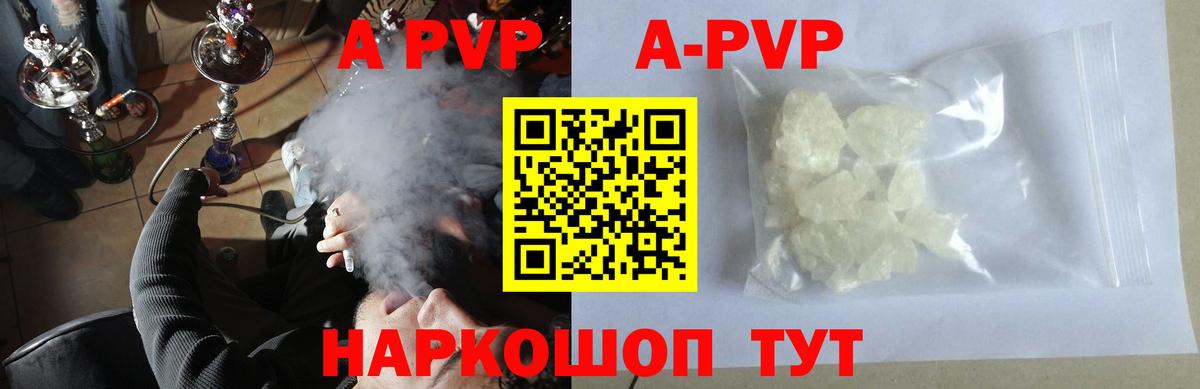 A PVP крисы CK Стерлитамак