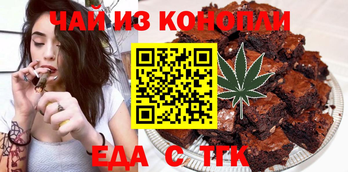Canna-Cookies марихуана  Вход с VPN  Стерлитамак 
