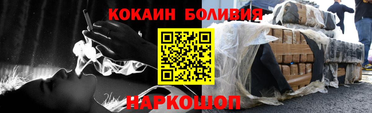КОКАИН Fish Scale Стерлитамак