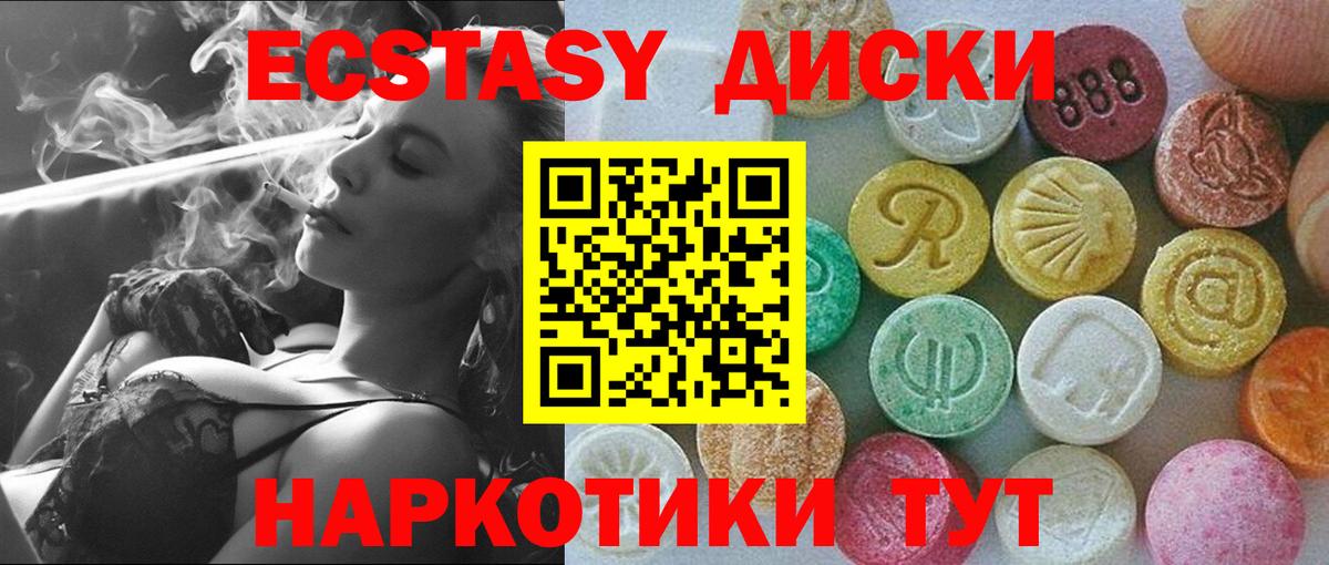 Стерлитамак  Ecstasy VHQ  ЭКСТАЗИ 280 MDMA  Вход с VPN 