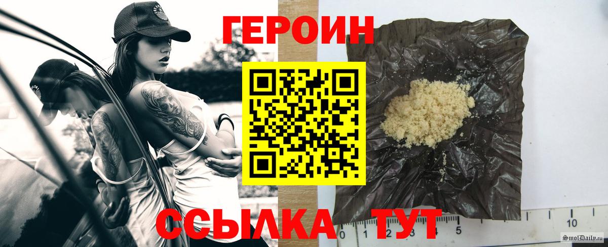 ГЕРОИН  Героин VHQ  Вход с VPN  Стерлитамак 