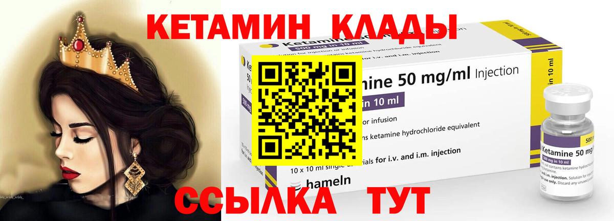 КЕТАМИН VHQ  Кетамин ketamine  Вход с VPN    вход  Стерлитамак 