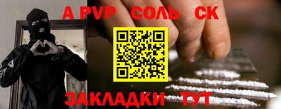 альфа пвп Бузулук