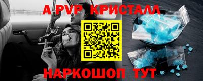 альфа пвп Бузулук