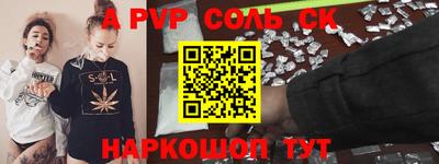 альфа пвп Бузулук