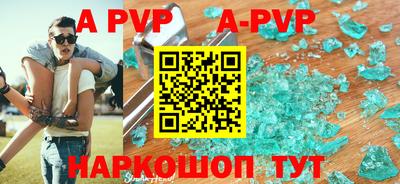 альфа пвп Бузулук