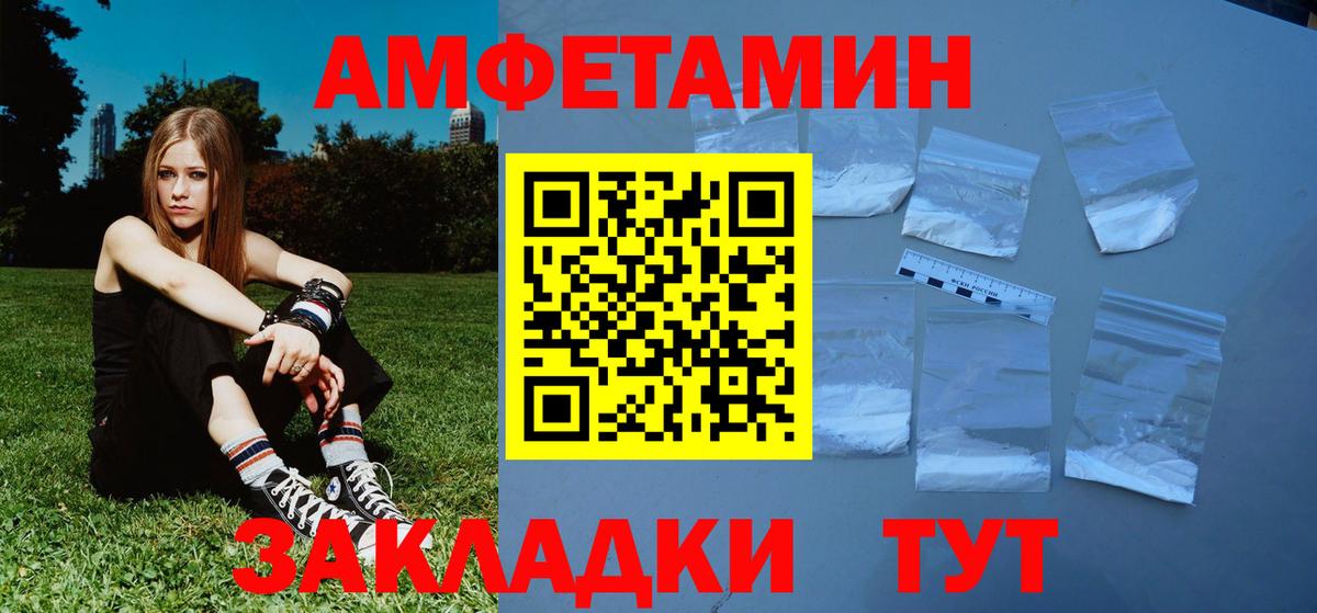 Стерлитамак  Метамфетамин Декстрометамфетамин 99.9%  МЕТАМФЕТАМИН  Вход с VPN 