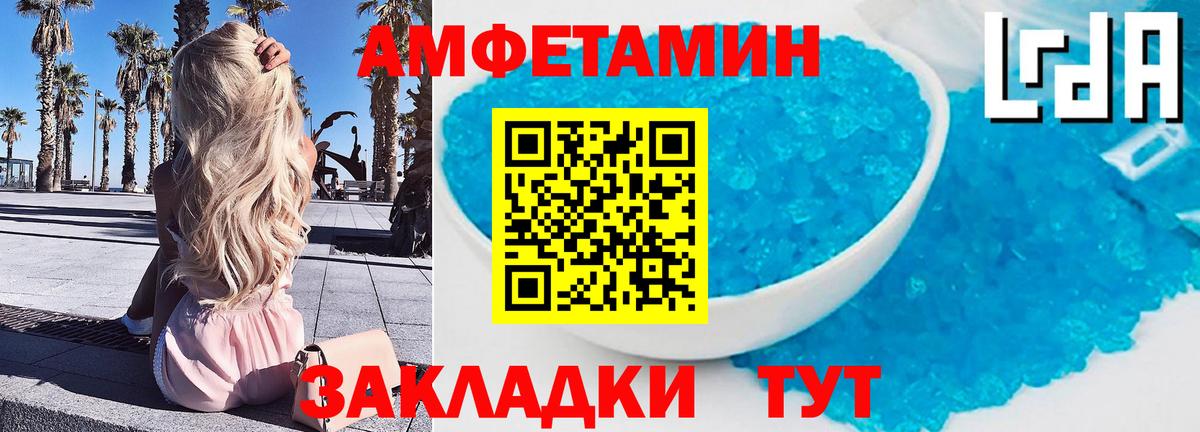 Метамфетамин Декстрометамфетамин 99.9% Стерлитамак