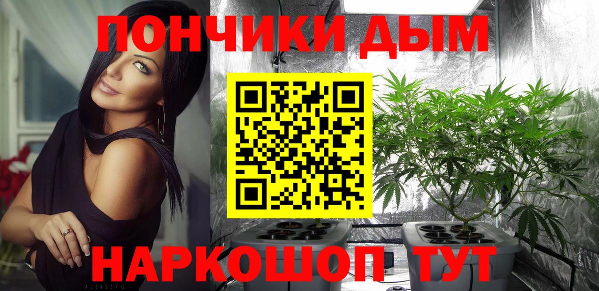 Канабис семена  Вход с VPN  МАРИХУАНА LSD WEED  Бошки марихуана тримм  Стерлитамак 