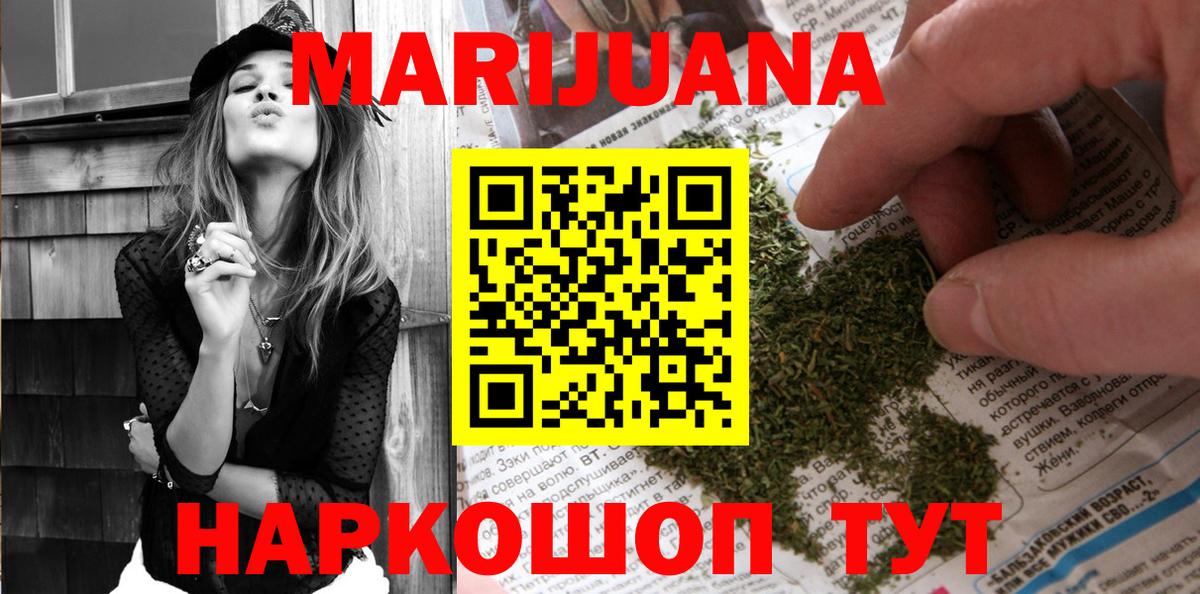 Шишки марихуана планчик Стерлитамак